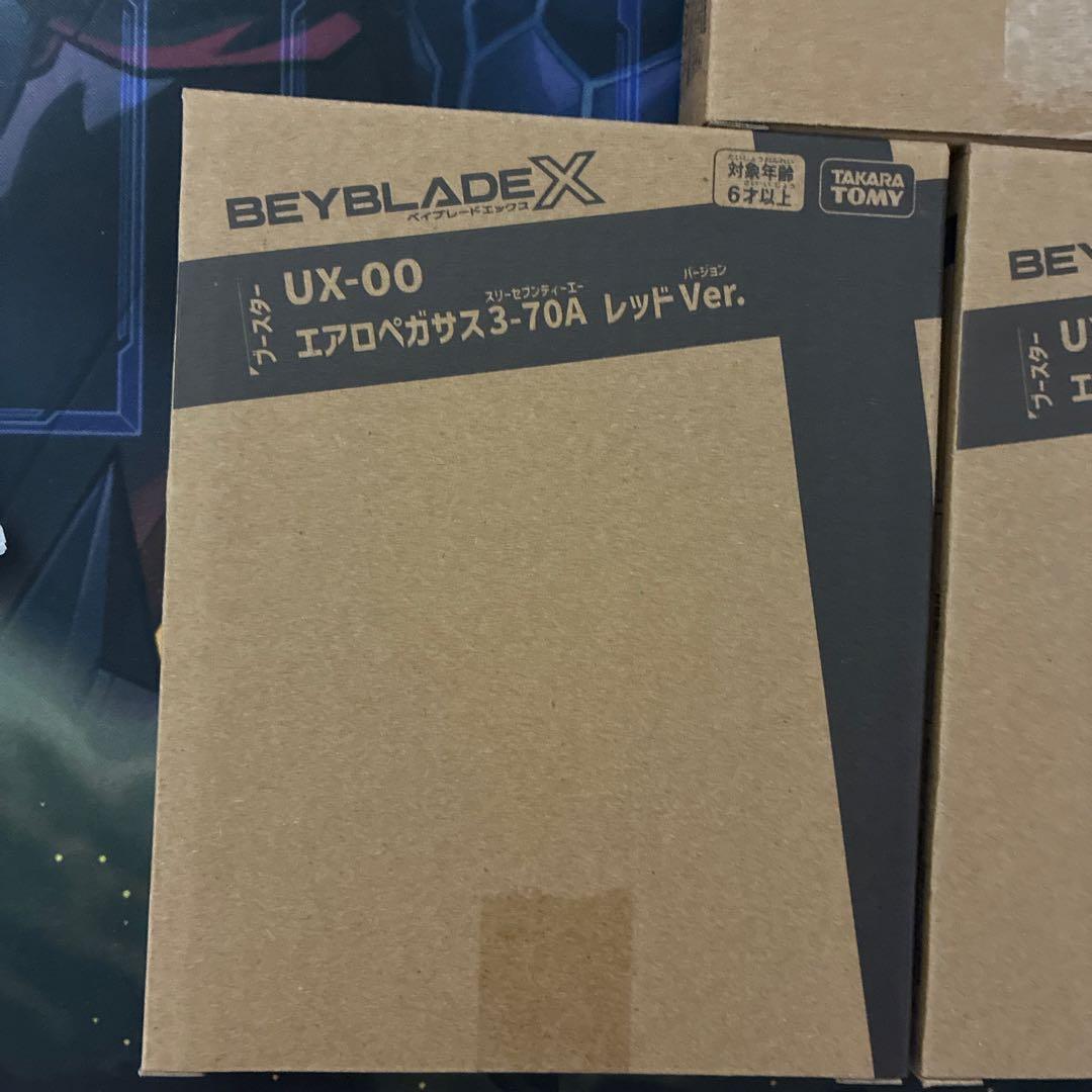 ベイブレードX エアロペガサス3-70A レッドver.3個
