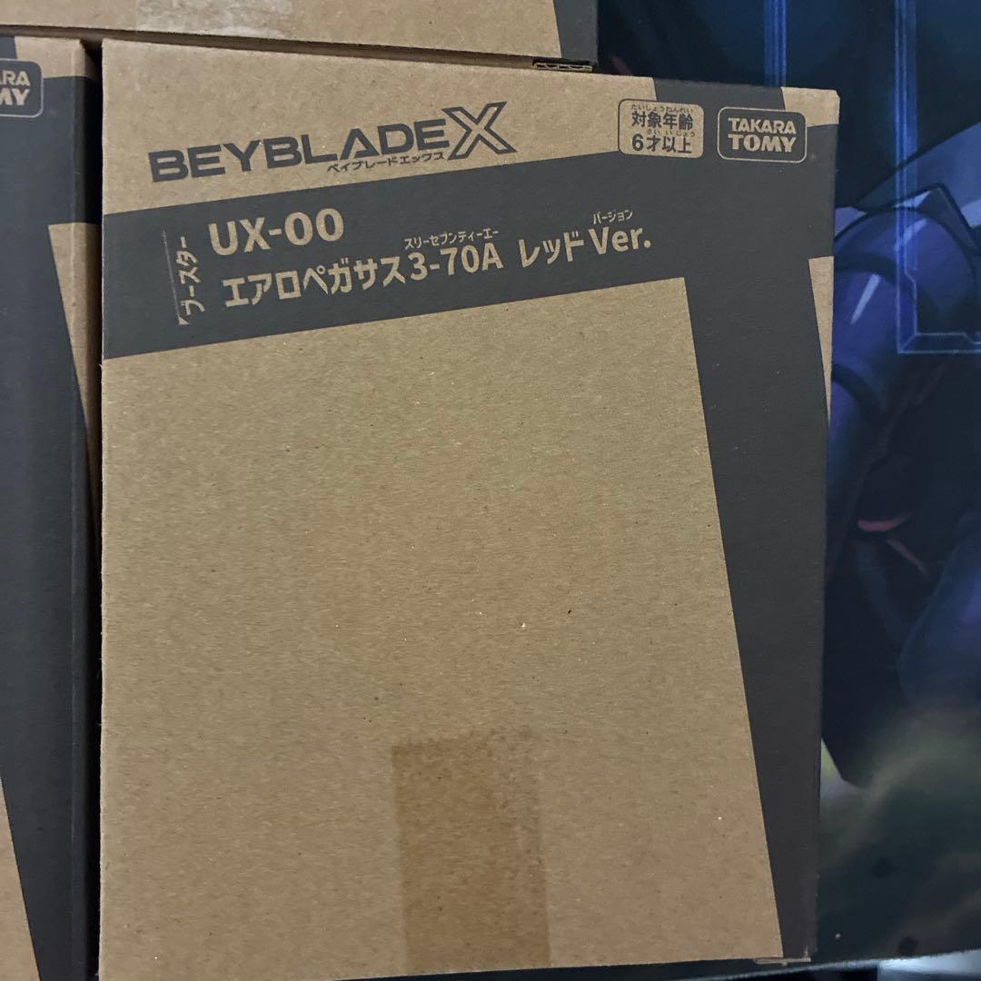 ベイブレードX エアロペガサス3-70A レッドver.3個