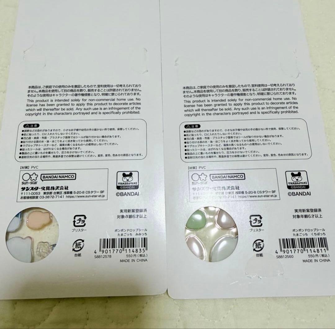 正規品 ボンボンドロップシール サンリオ ディズニー　日焼けキティ うるちゅる