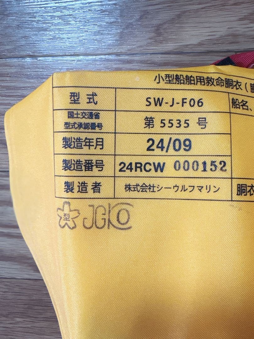 ＊1回使用＊SEAWOLF＊シーウルフ＊ライフジャケット＊ カートリッジ付＊