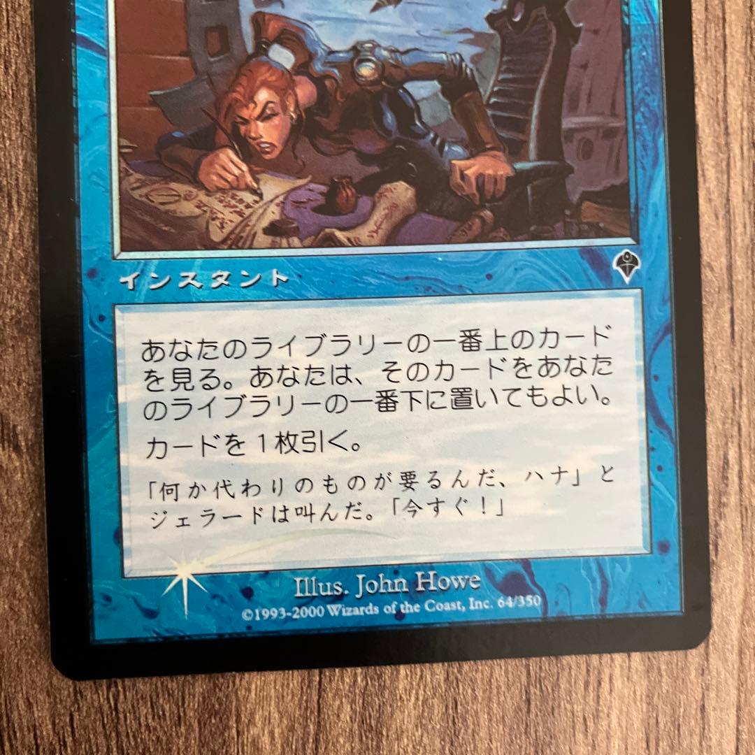 マジック：ザ・ギャザリング　選択　Foil