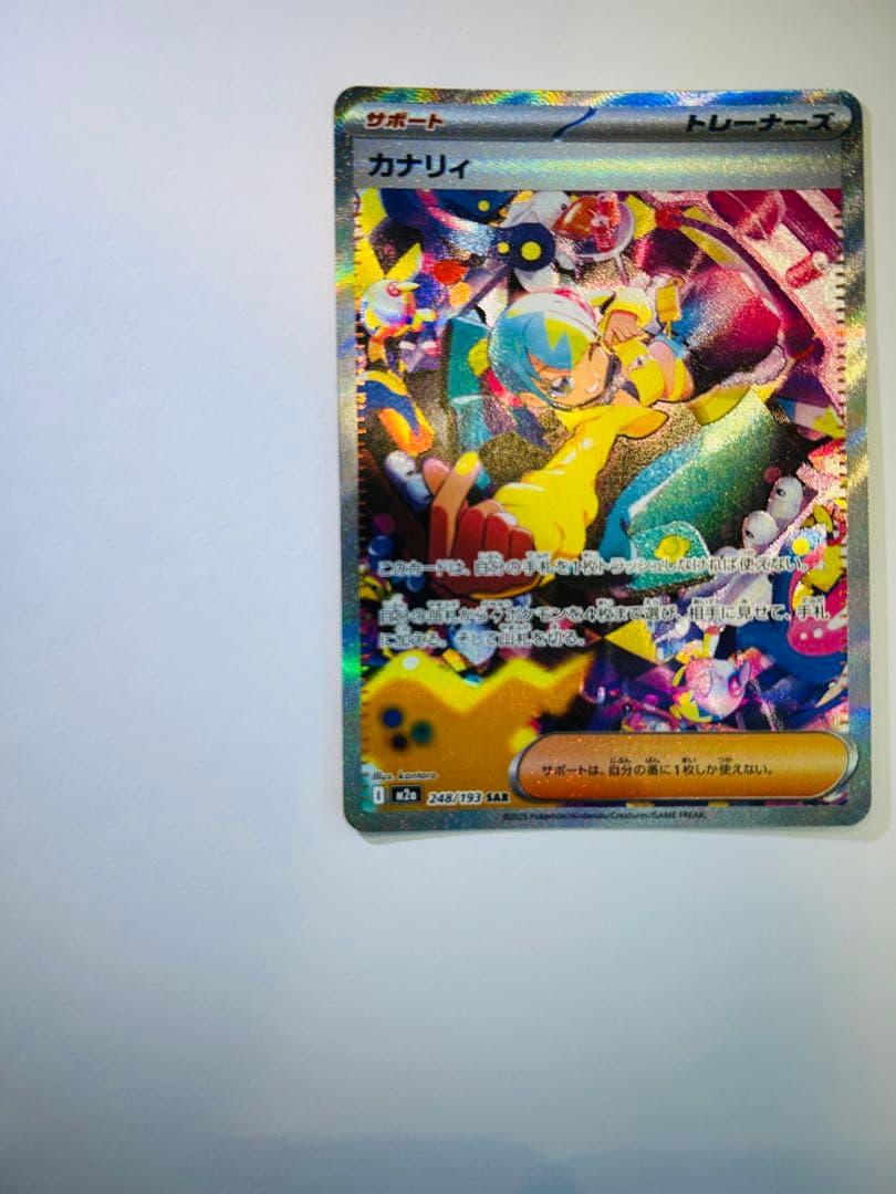 ピカチュウ ex sar カナリィ サポートカード SAR