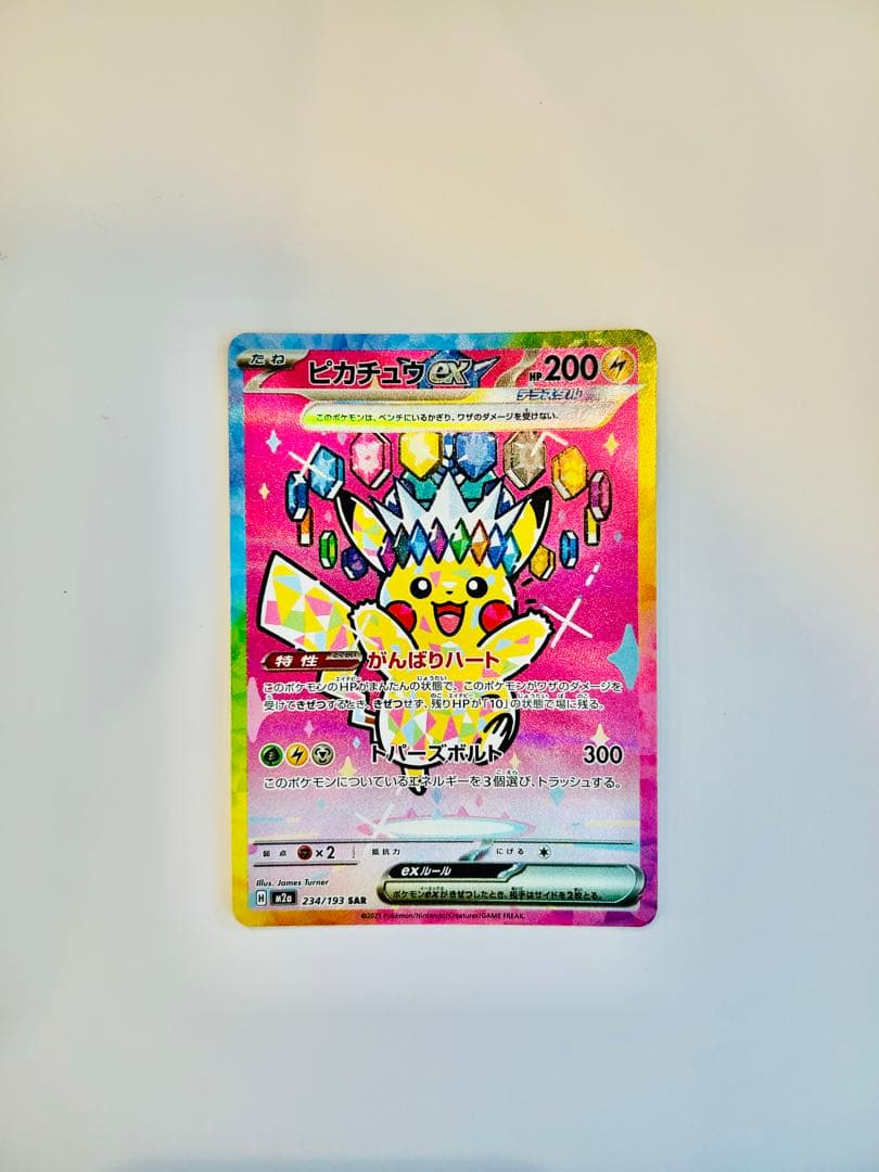 ピカチュウ ex sar カナリィ サポートカード SAR