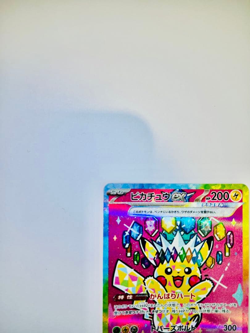 ピカチュウ ex sar カナリィ サポートカード SAR