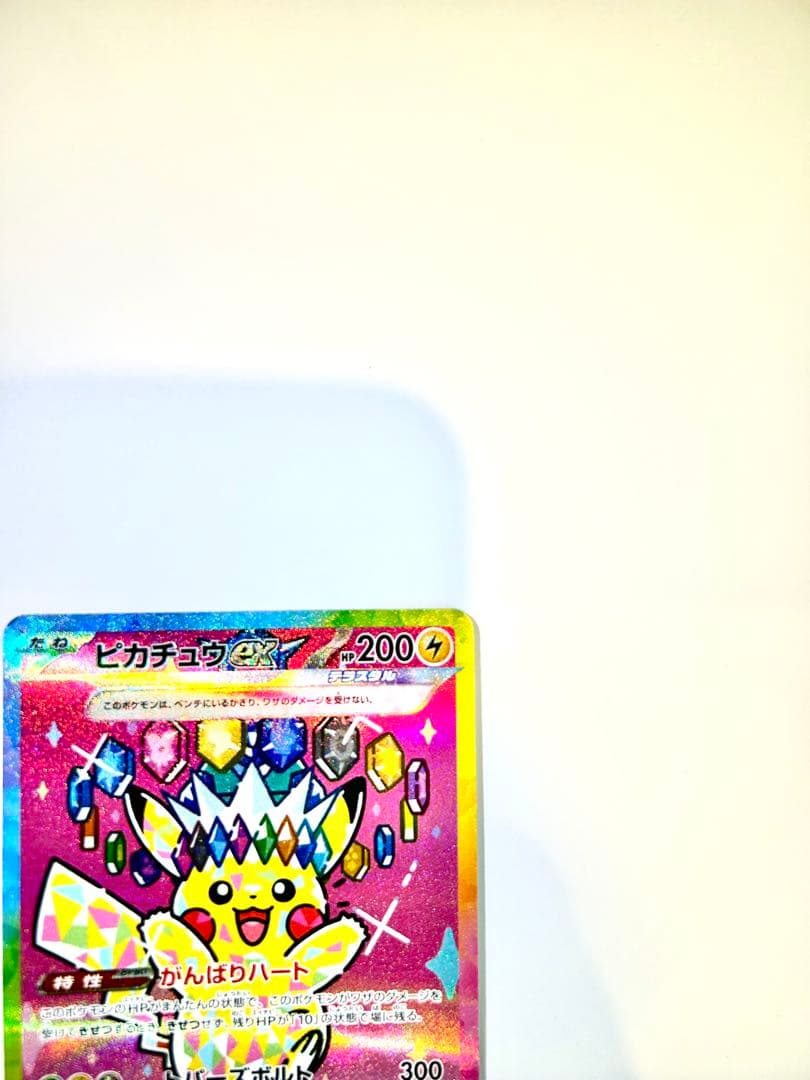 ピカチュウ ex sar カナリィ サポートカード SAR