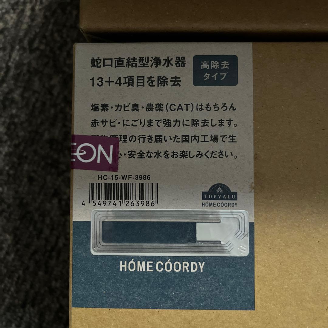  COORDY 蛇口用浄水器 11+2項目除去2個/13+4項目除去1個
