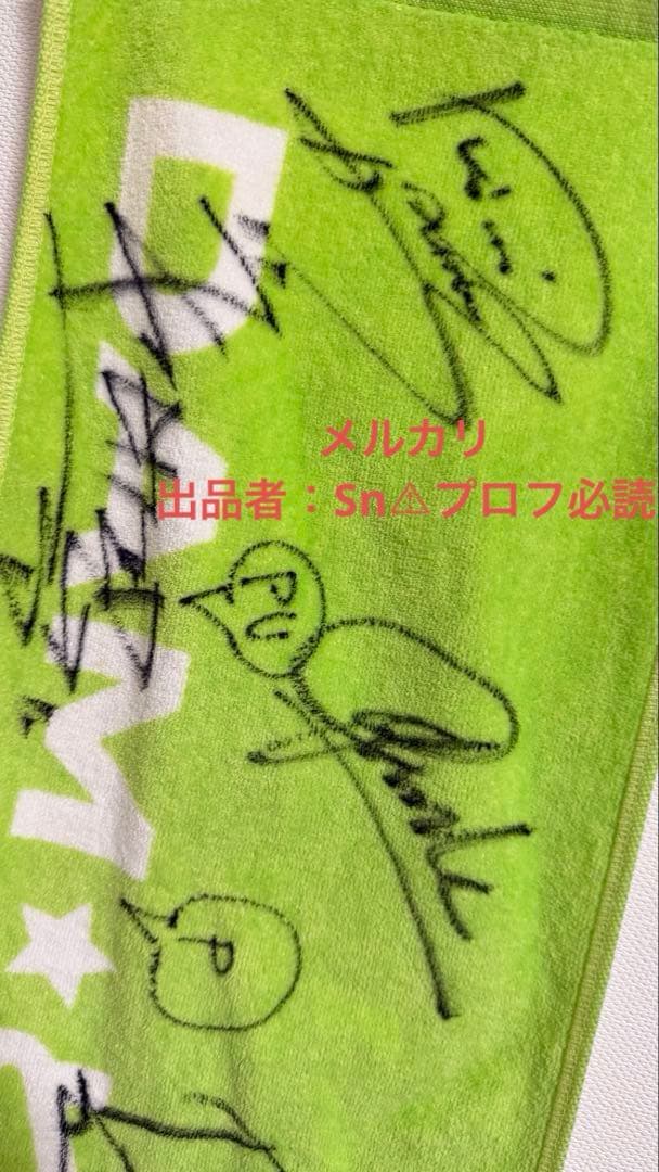 当選品⭐︎DA PUMP⭐︎メンバー⭐︎直筆サイン入りタオル⭐︎DAMとも⭐︎ISSA