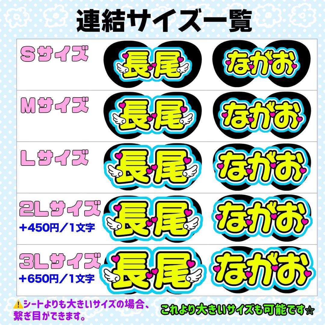 aneane様 団扇文字 うちわ文字 文字パネル オーダー 団扇屋 うちわ屋