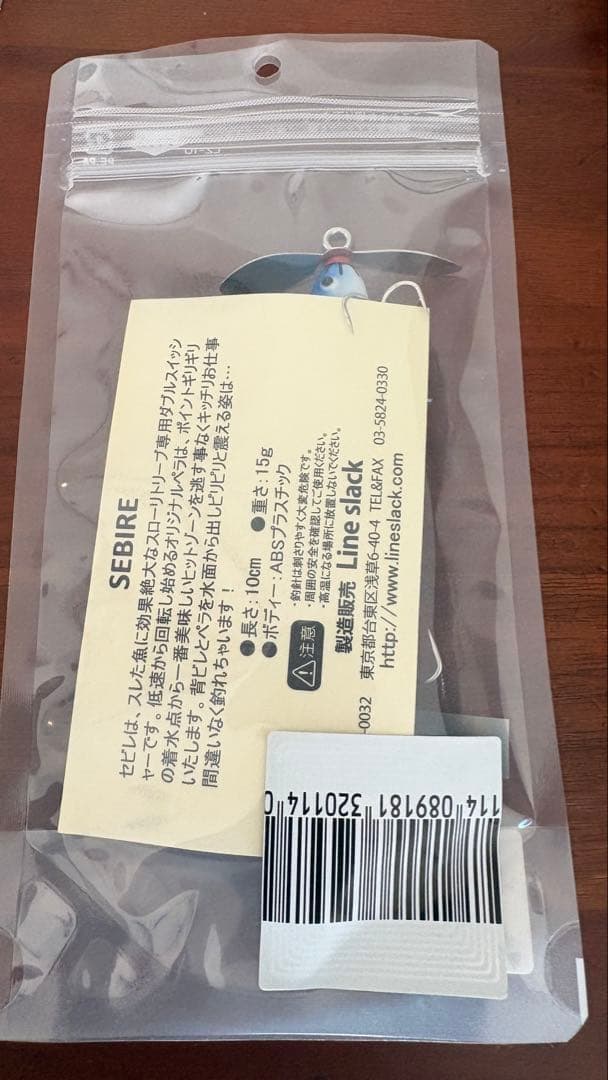 セビレジャンキー　HAMAオリカラ　竜ちゃん　新品未使用