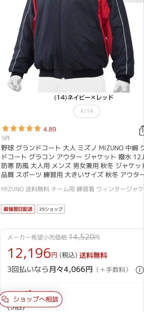 早い者勝ち！美品！Mizuno グラコン　野球　ネイビー　M