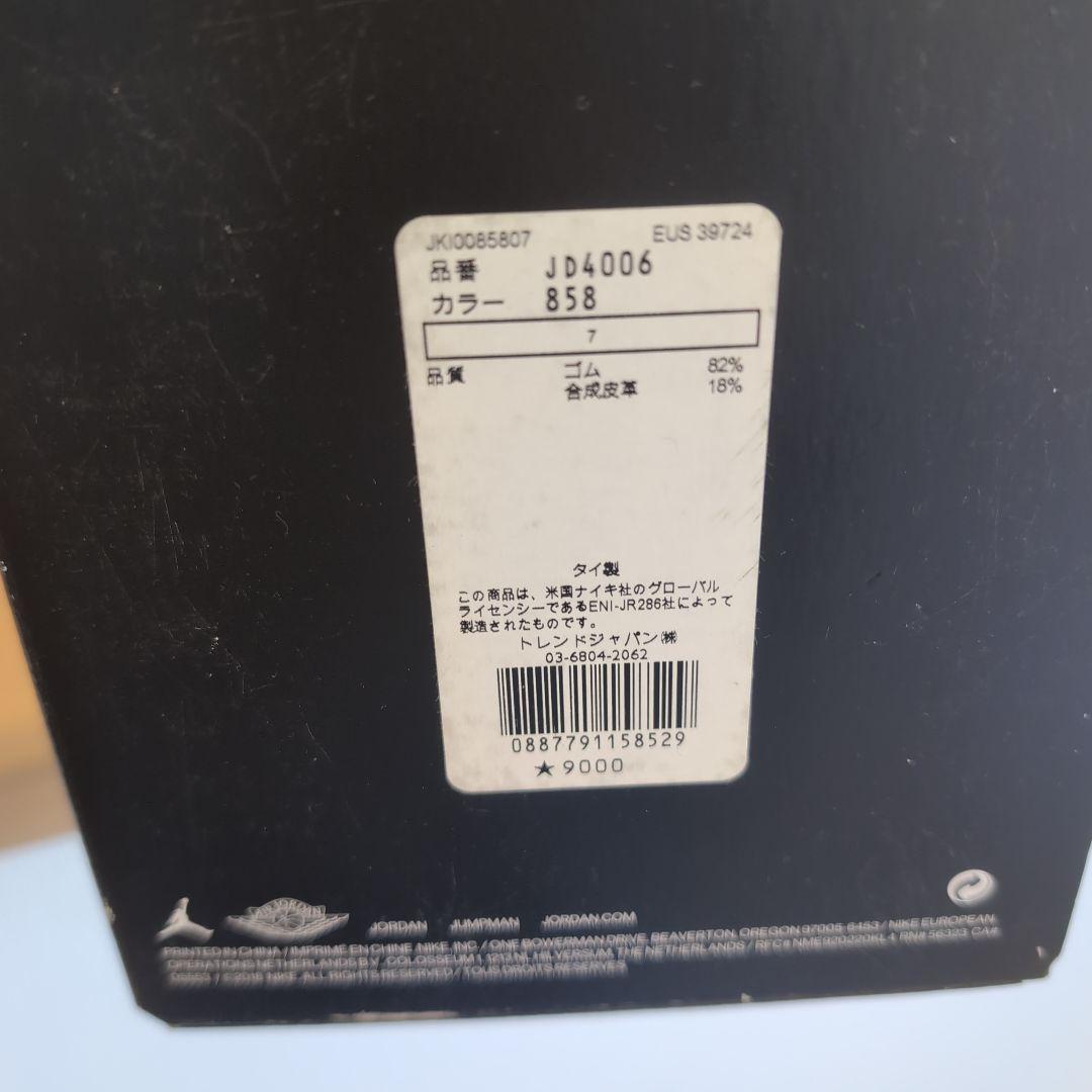 Jordan バスケットボール ハイパーエリート サイズ7 ジョーダン