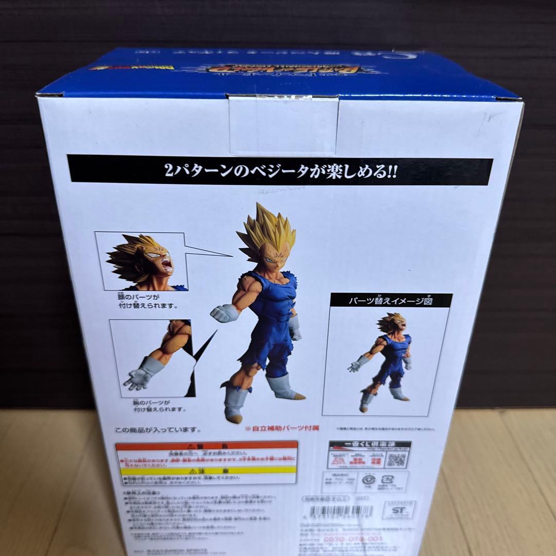 一番くじドラゴンボール バトルオブワールド　C賞　魔人ベジータ未開封