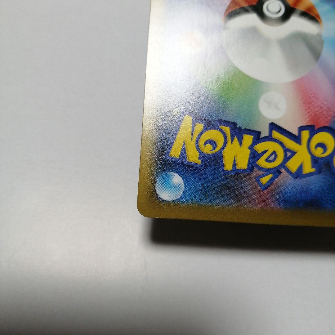ポケモンカード　メガリザードンxex　sar
