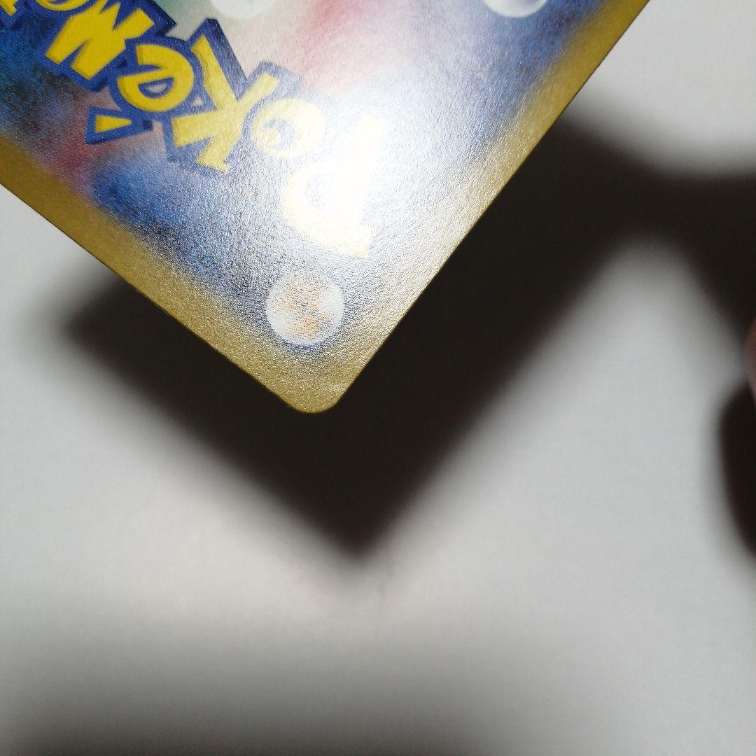 ポケモンカード　メガリザードンxex　sar
