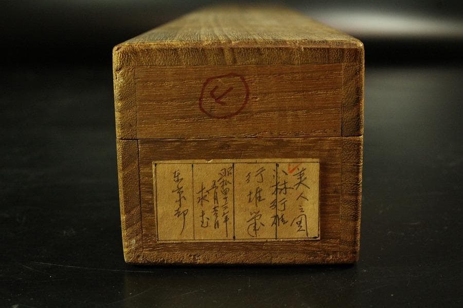 小林行雄筆 美人図「涼風」夏軸 共箱 保証(K-YC643)