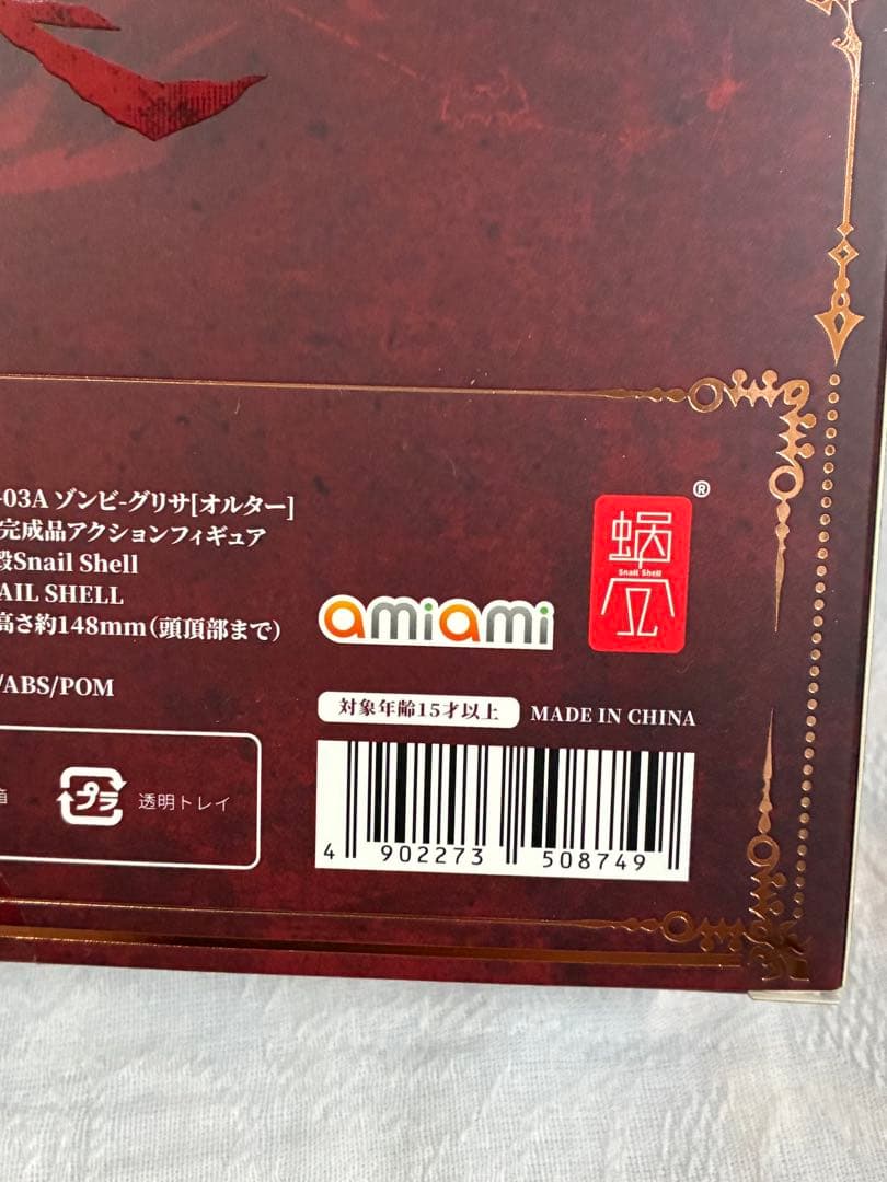 [新品未開封] (特典付き)スネイルシェル　蝸乃殻　ゾンビグリサ・オルター