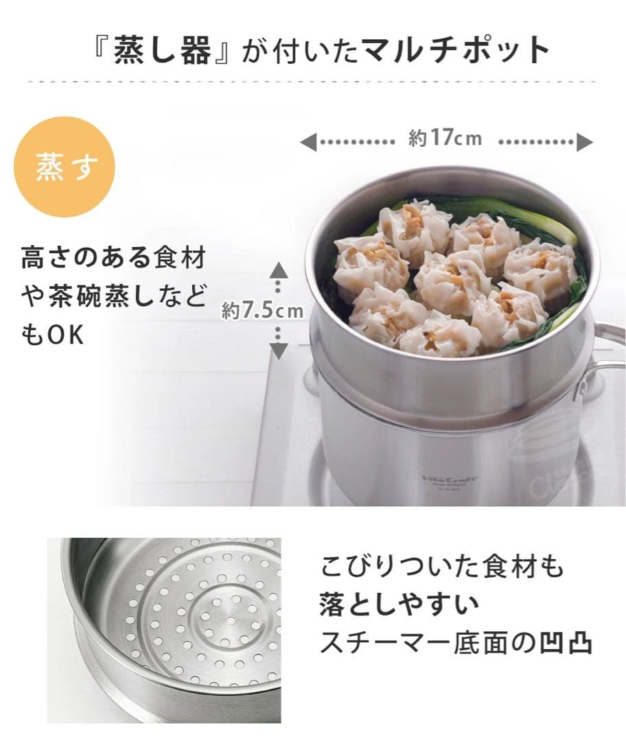 【新品】VitaCraft 片手鍋 蒸し器付き 約17cm ビタクラフト