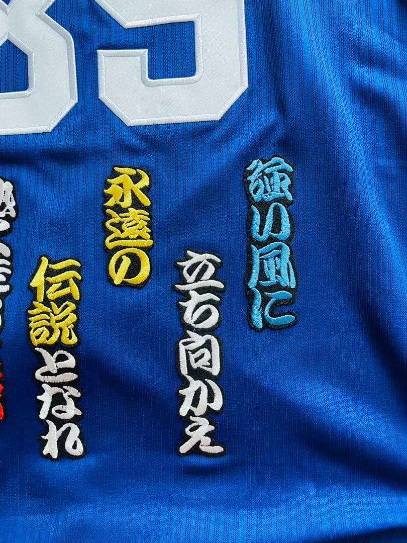 中日ドラゴンズ　英智　ユニフォーム　ビジター　89
