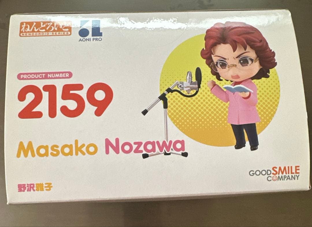 ねんどろいど 2159 野沢雅子 新品未開封