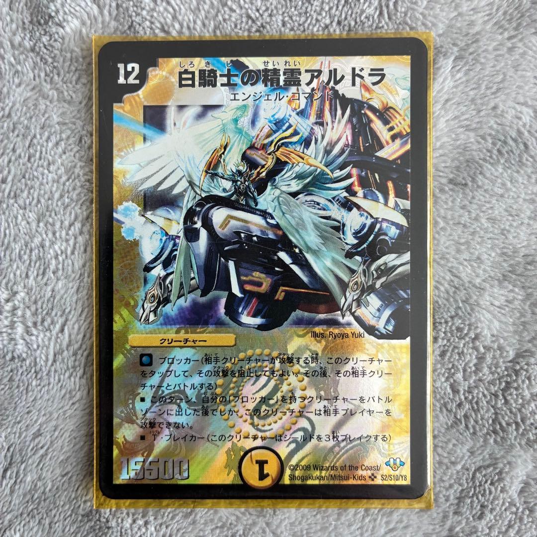 デュエルマスターズ　スーパーレアまとめ売り