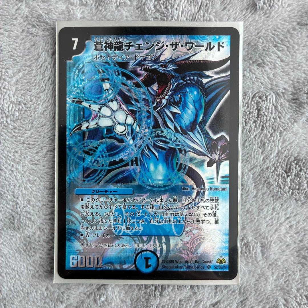 デュエルマスターズ　スーパーレアまとめ売り