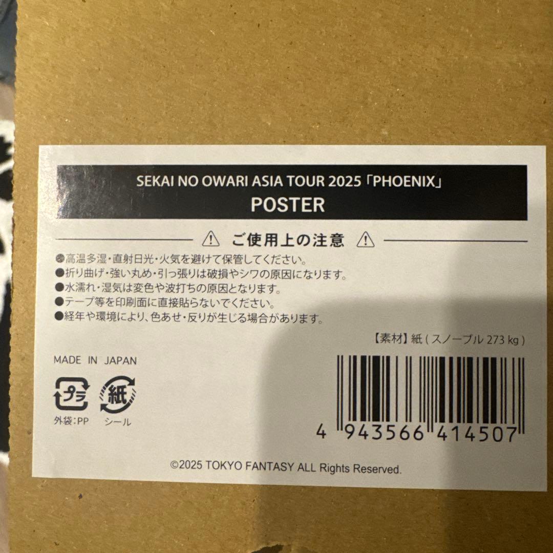 セカオワ フェニックスPhoenix アート ポスター 新品 未開封