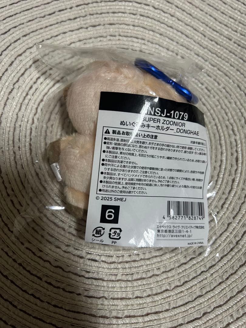 【新品】DONGHAE SUPER ZOONIOR ぬいぐるみキーホルダー