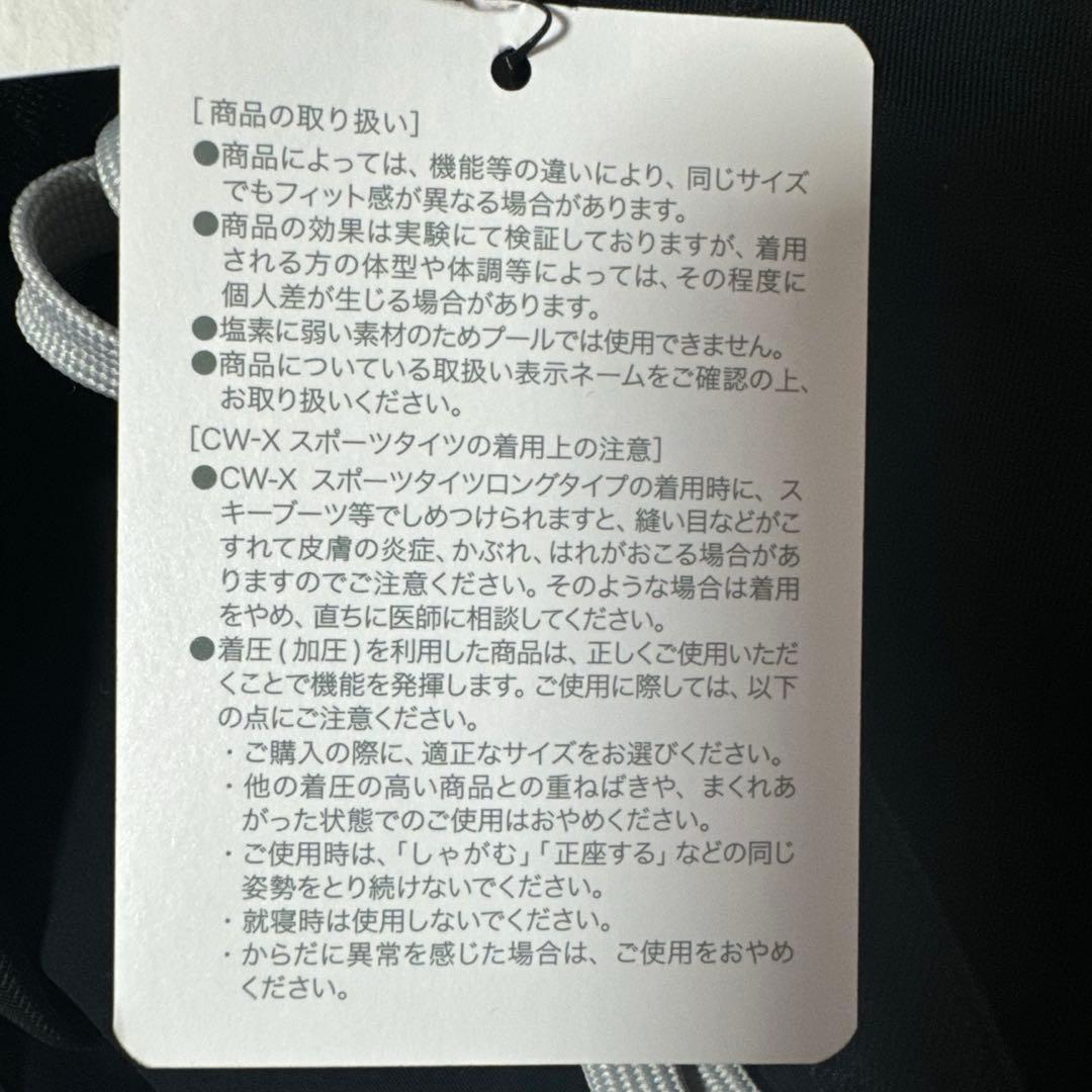 新品シーダブリューエックスワコールレディススポーツタイツ LP股関節ひざサポート