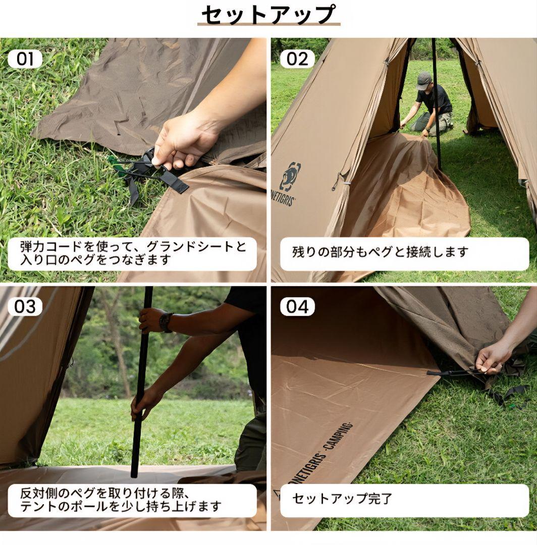 ONETIGRIS Rock Fortress 専用グランドシート