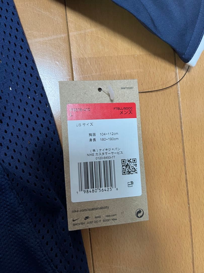Nike Paris Saint-Germain DRI-FIT シャツ