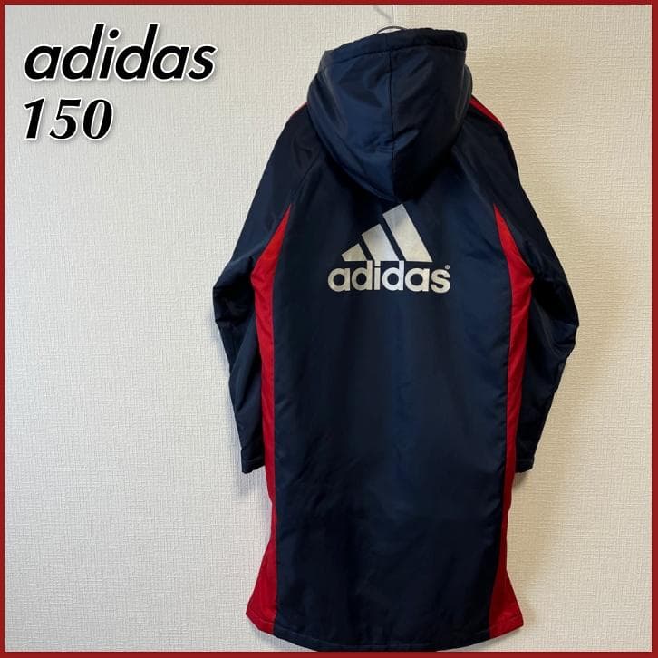 【良品】 adidas ３ストライプス バックロゴ ベンチコート キッズ 150