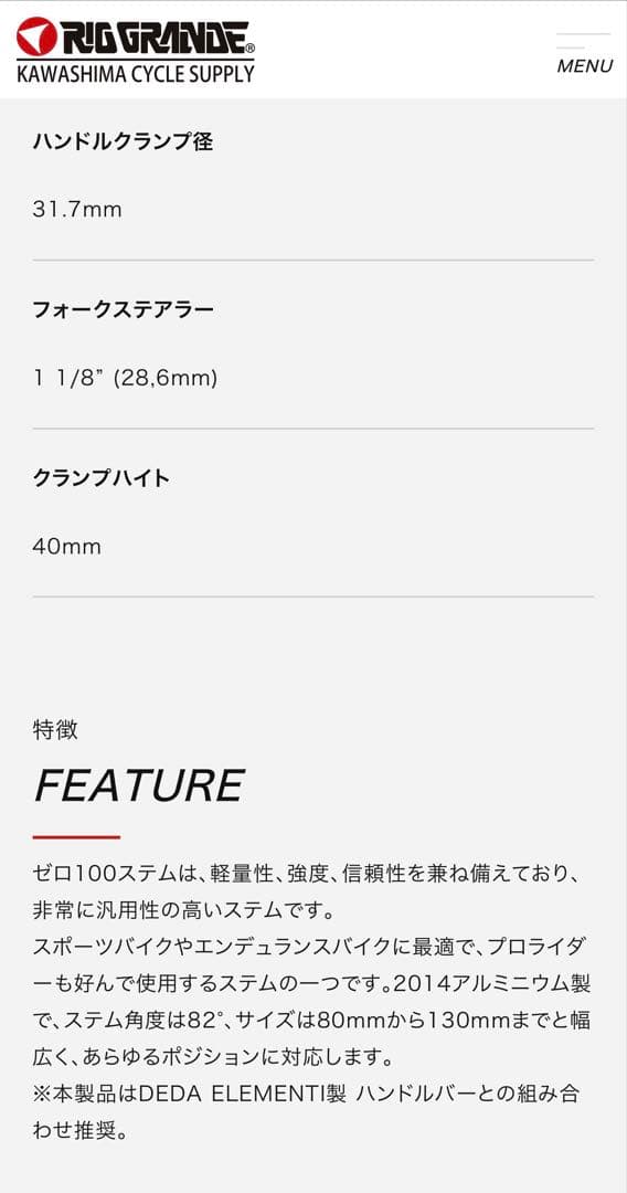 【新品同様】Deda zero 100ステム 110mm