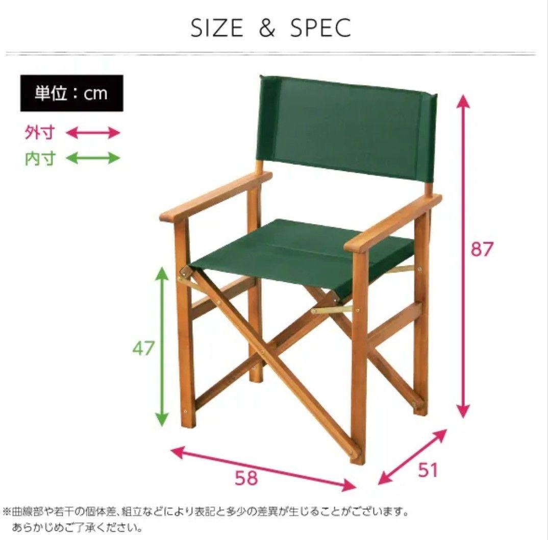 折り畳み式ディレクターチェア グリーン