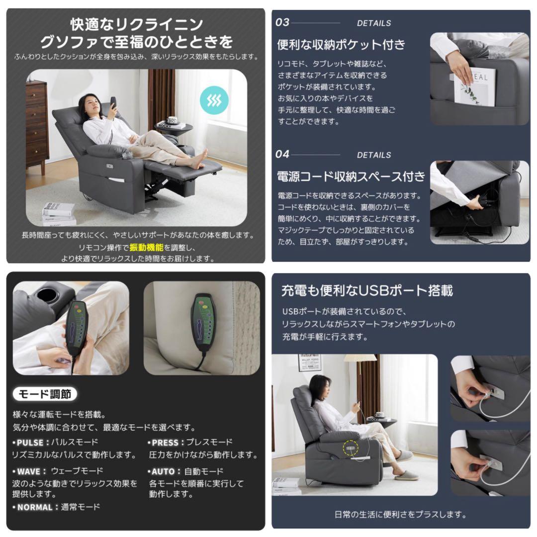 新品　リクライニングチェア　リクライニングソファ　電動チェア　レザー　ベージュ