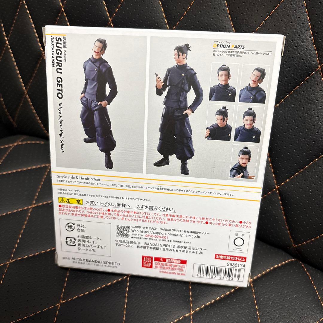 S.H.Figuarts 呪術廻戦 夏油傑 高専Verフィギュアーツ