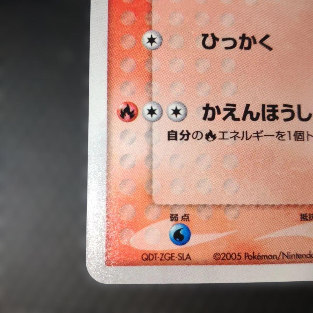 【美品】ポケパークのアチャモ 002/009