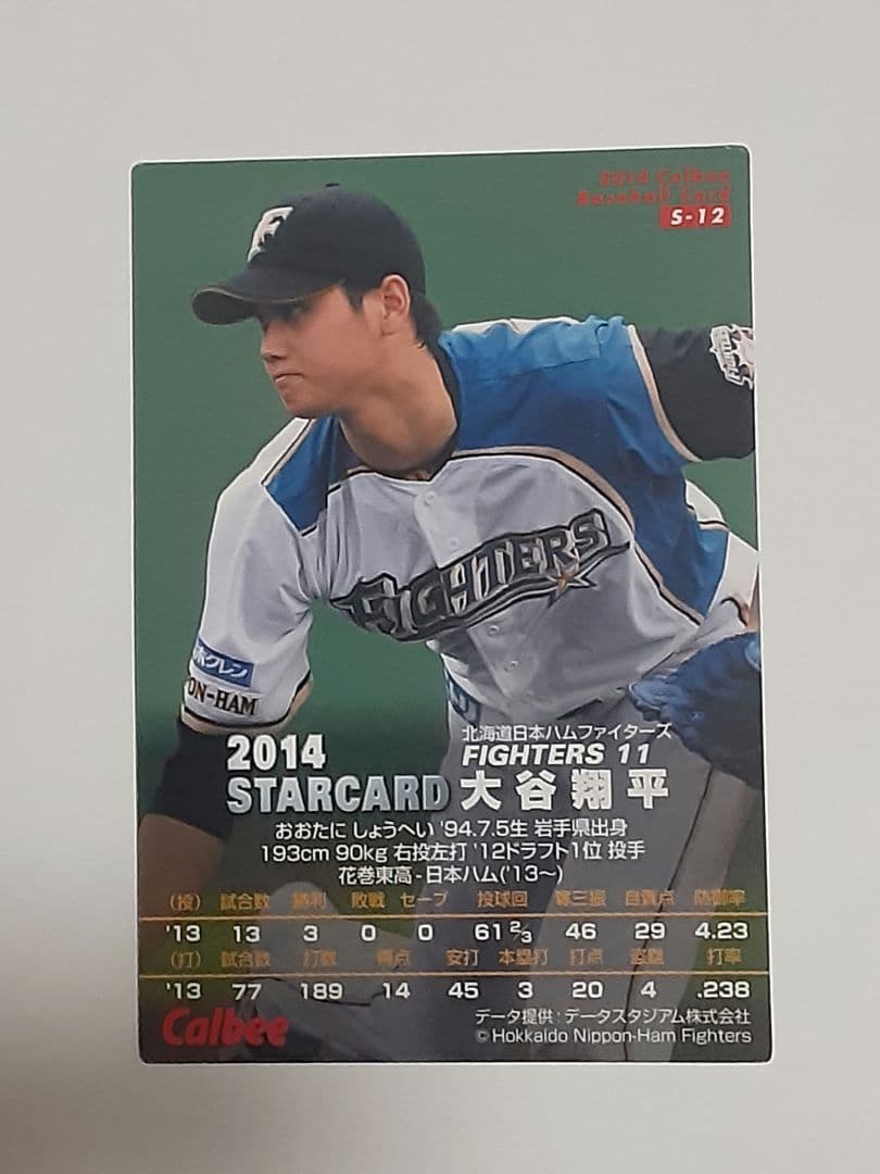 大谷翔平★4枚カルビープロ野球チップス金サイン入りルーキーカードセット