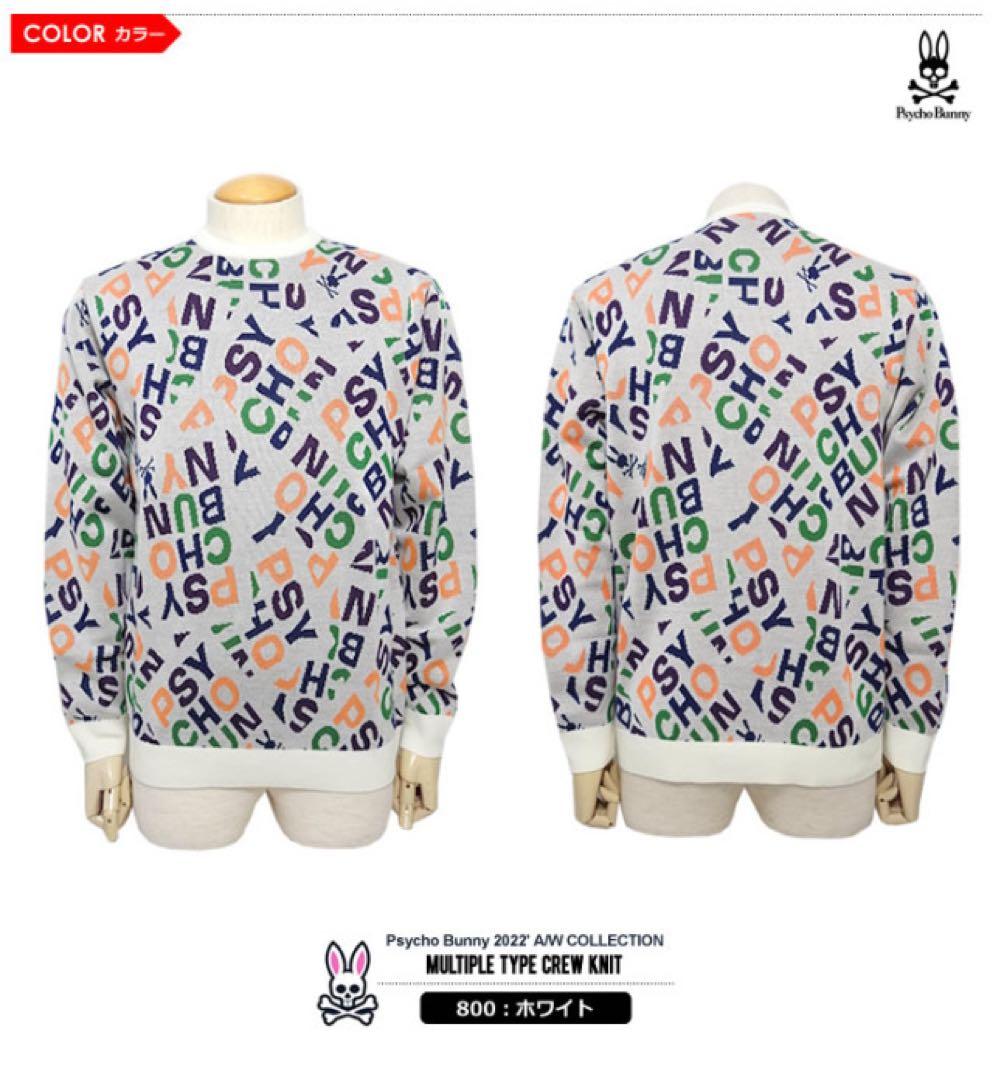 Lサイズ PsychoBunny Multiple Type Crew Knit