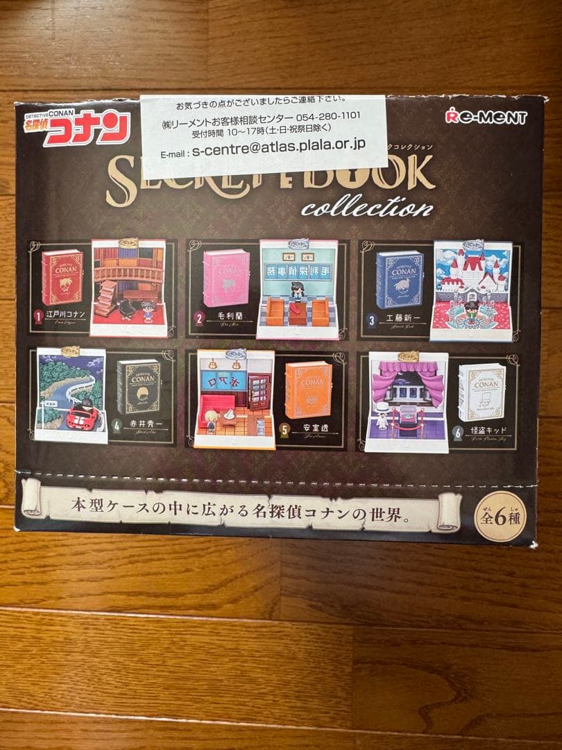 名探偵コナン SECRET BOOK collection 6種セット