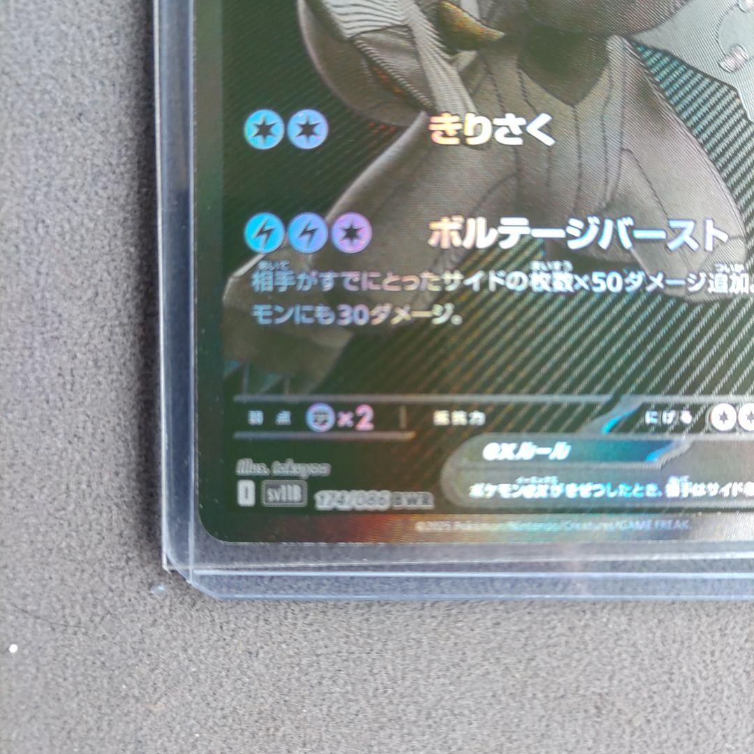 ゼクロムex.BWR