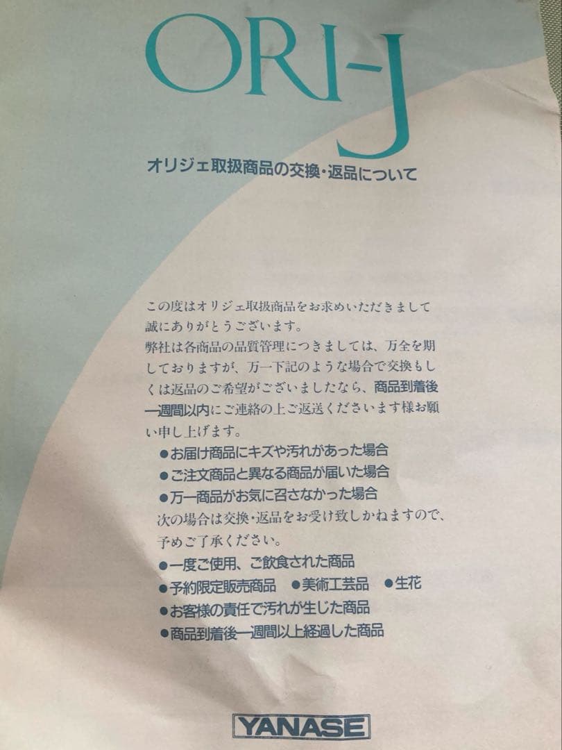 慶應義塾大学ラグビー・学生人形　「若き血」オルゴール付き