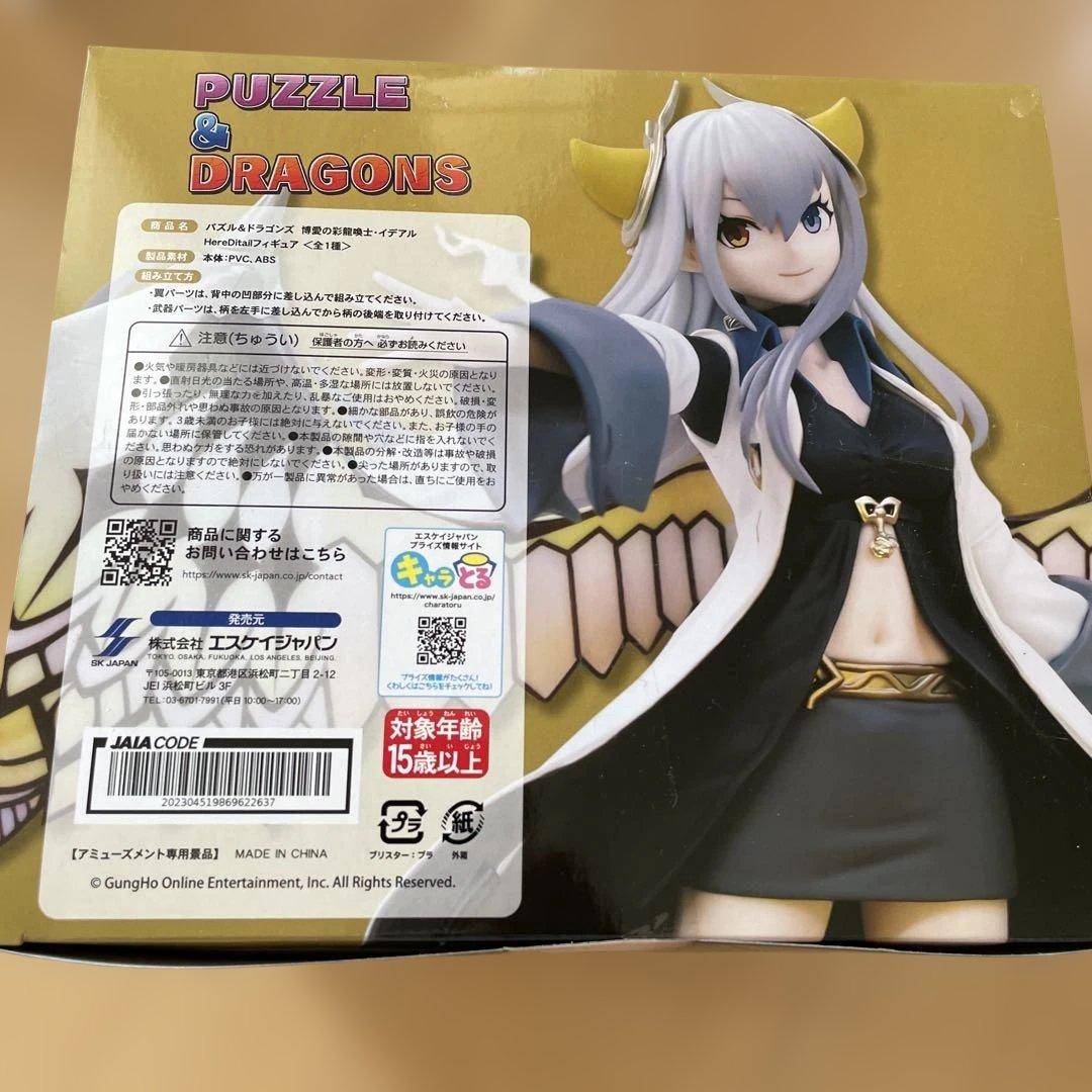 Puzzle & Dragons イデアル フィギュア