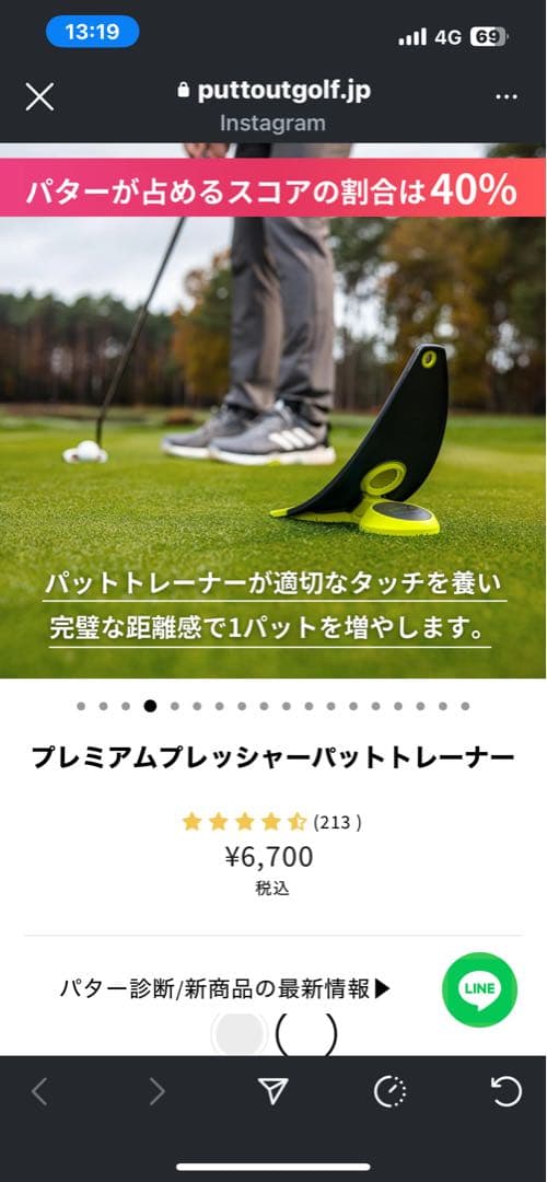 Putout パター練習器具