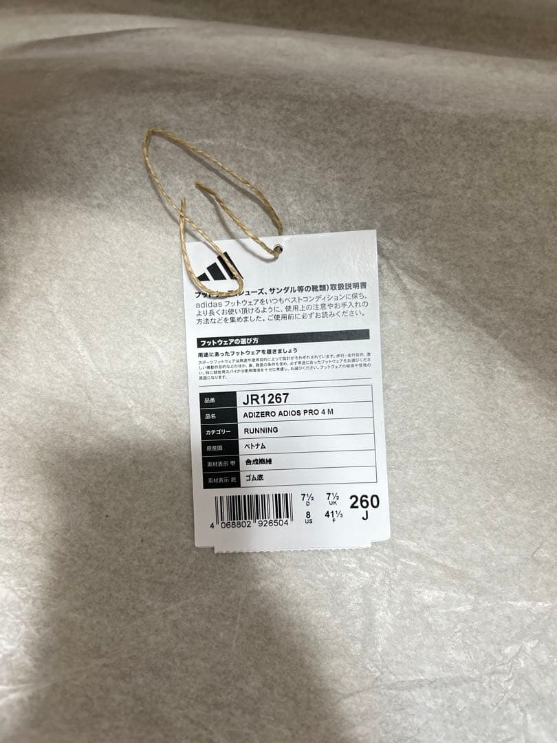 【極美品】アディオスプロ4 26.0cm‼️