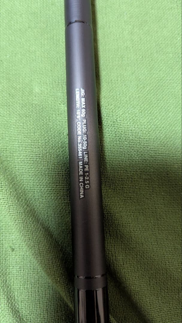 シマノ 23 ディアルーナ　S106MH
