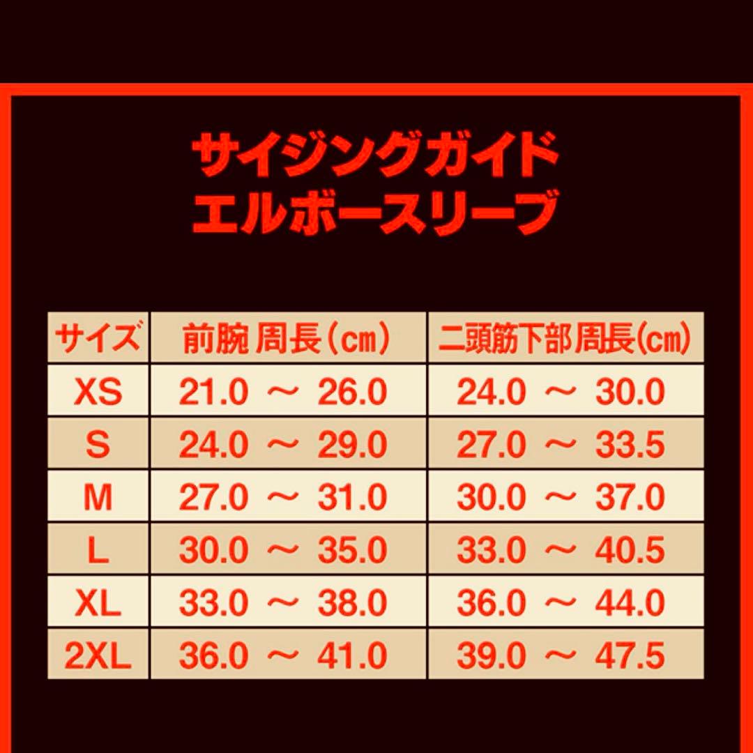 SBD エルボースリーブ XSサイズ Phantomバージョン