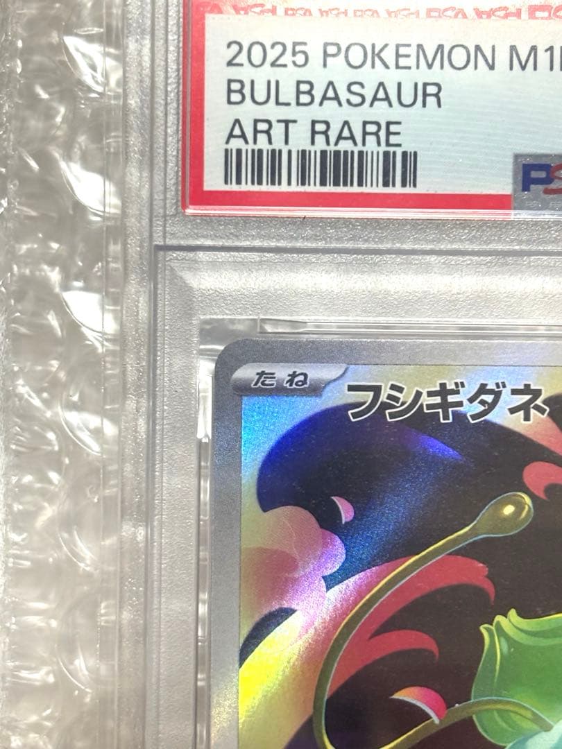 ポケモンカード フシギダネ 064/063 AR 【バラ売り可】