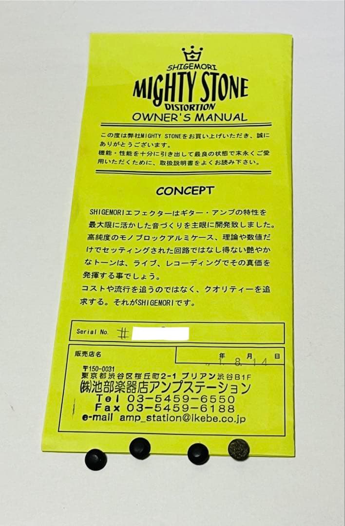ギター SHIGEMORI MIGHTY STONE