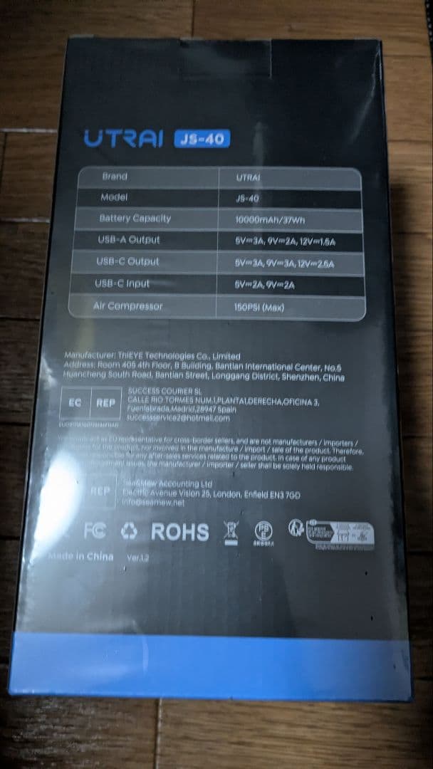 半額以下　新品 UTRAI JS-40 ジャンプスターター 12V 5000A