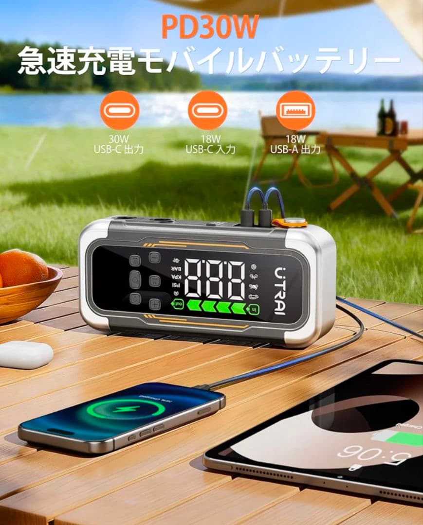半額以下　新品 UTRAI JS-40 ジャンプスターター 12V 5000A